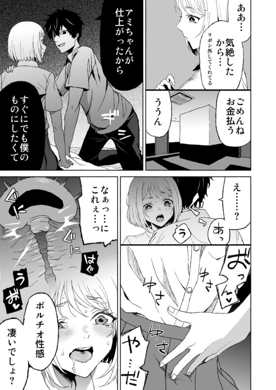 子分のくせに! -温厚な彼のポルチオ調教- [无理現界] | DLsite がるまに