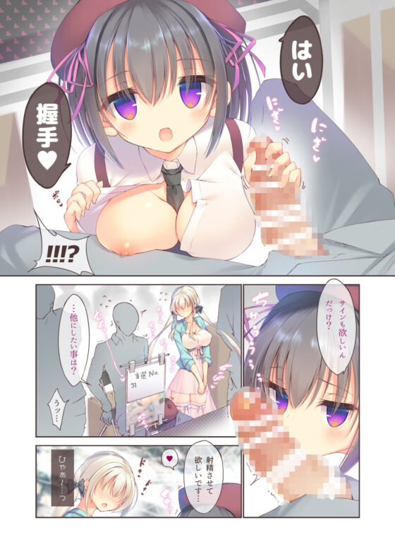 えちすき総集編2(seventh zest) - FANZA同人