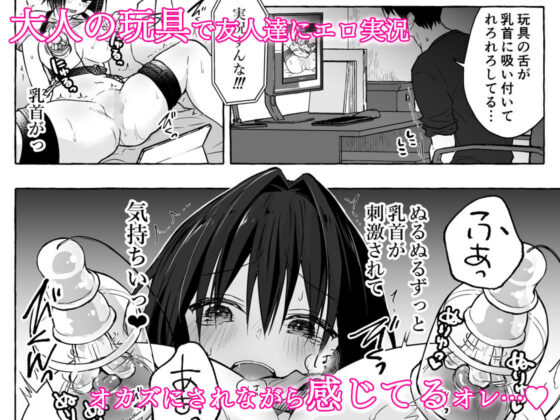 TSあきら君の性生活総集編(きのこのみ) - FANZA同人