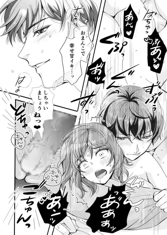 【コミカライズ版】寝バック溺愛れいぷされた後のおまんこを手マンで連続イキさせられたい女の子の話 [よなよなえっち] | DLsite がるまに