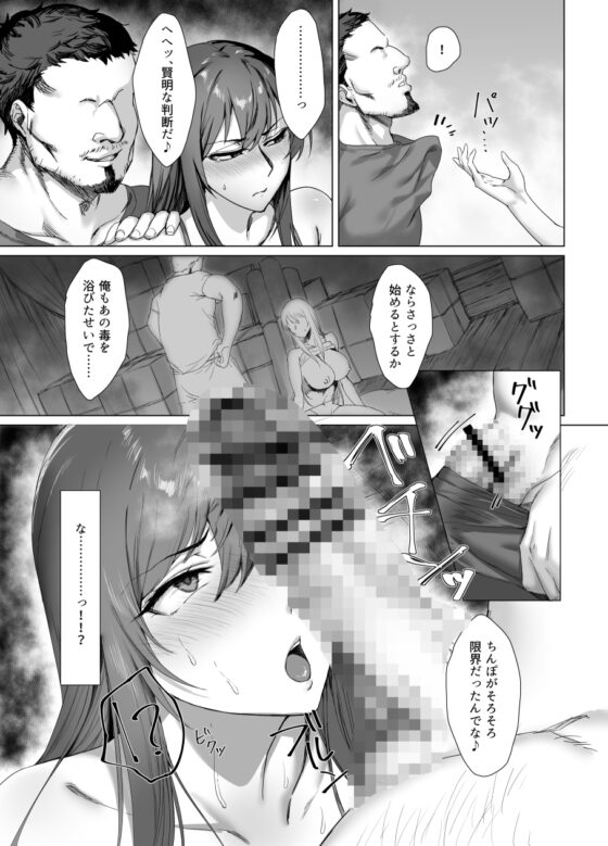 Fallen-炎髪のマキナ外譚- [Another Story] | DLsite 同人 - R18