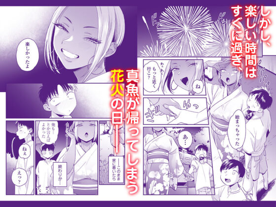 きっかけは夏休み(三崎) - FANZA同人