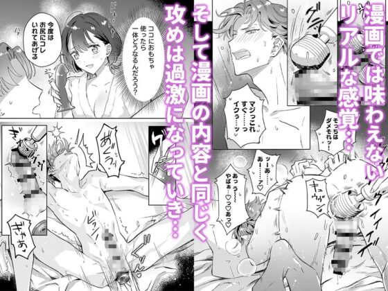 先生、これと同じことシてくれない? 塾の学生バイトに男性受けドエロ漫画の購入履歴を監視されてた件 [屋根裏ピクニック] | DLsite がるまに