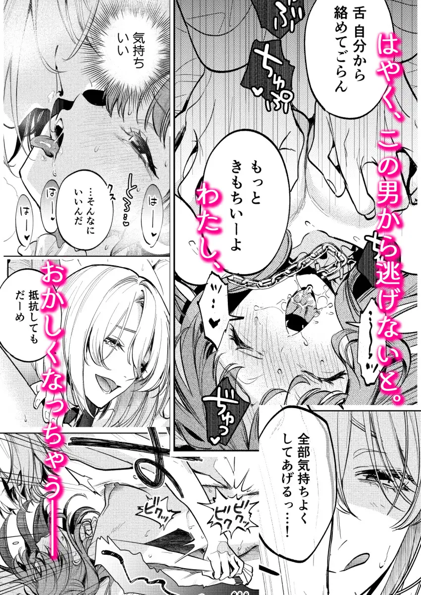 【上巻】MY SWEET BUNNY CAGE(コミック) [parasite garden] | DLsite がるまに