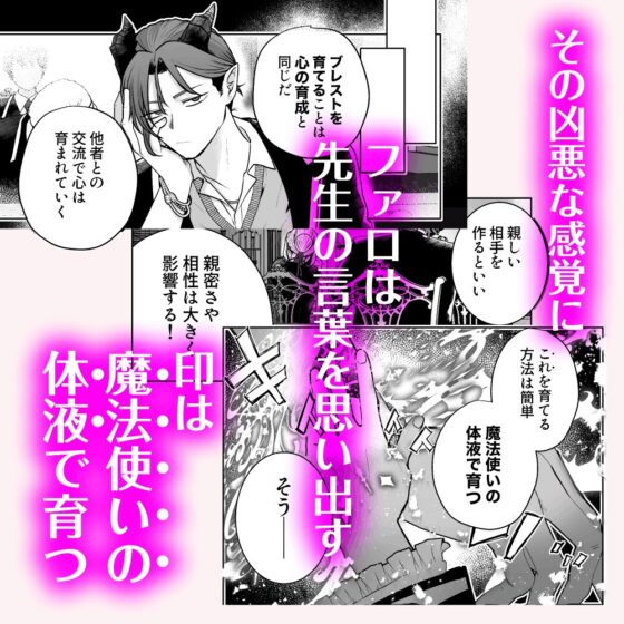 ブレストレスト 〜大人の魔法学校で淫紋を育てます〜 [Floating Zoo] | DLsite がるまに