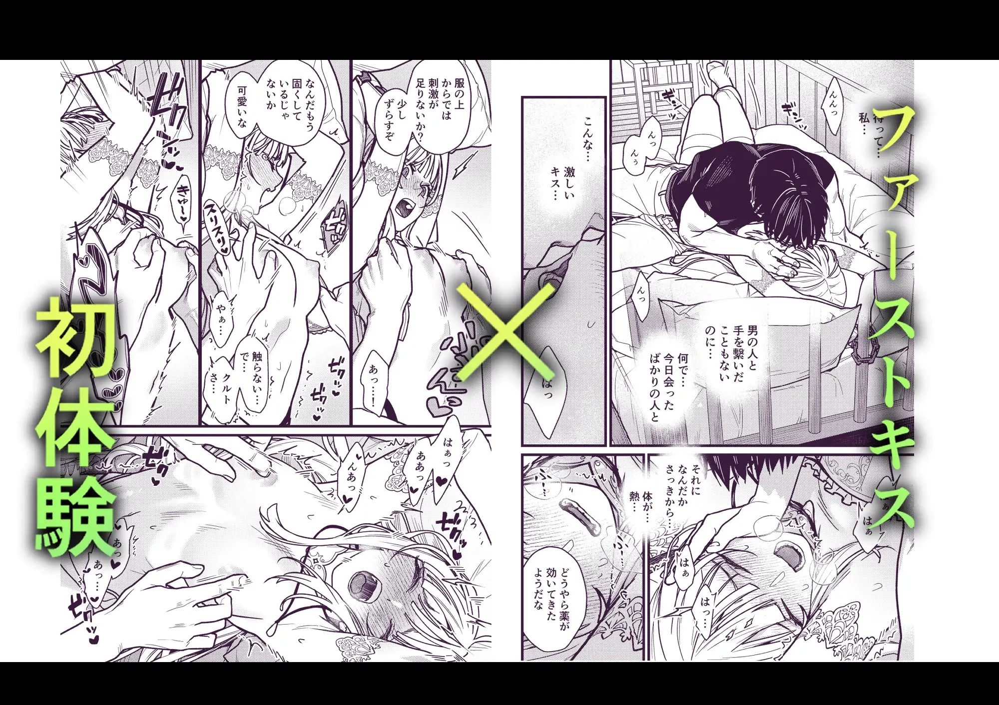 結婚詐欺が成功したのか失敗したのか判定お願いいたします [桃色アザラシ] | DLsite がるまに