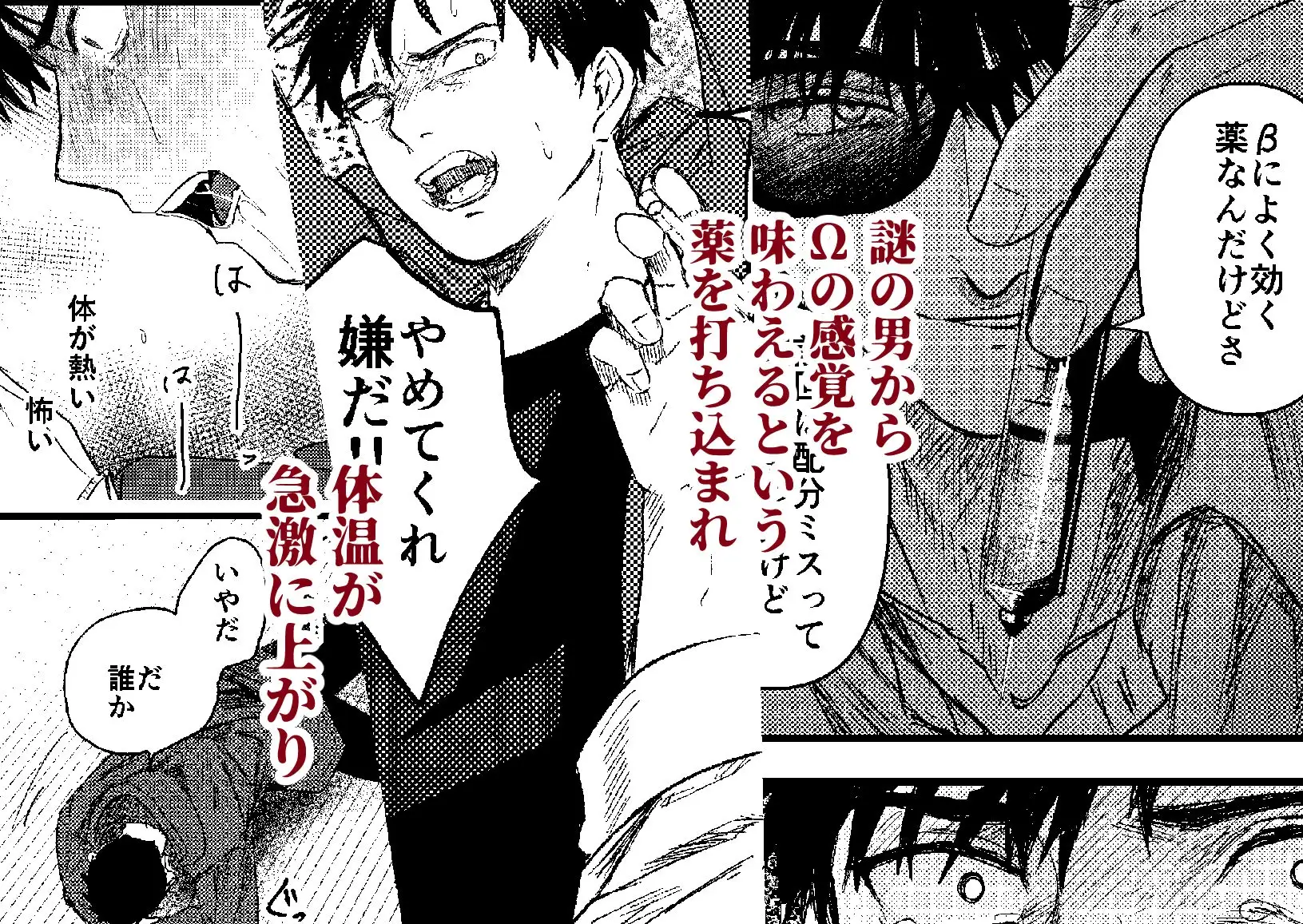 俺には関係のない話だった [佐古とーる] | DLsite がるまに