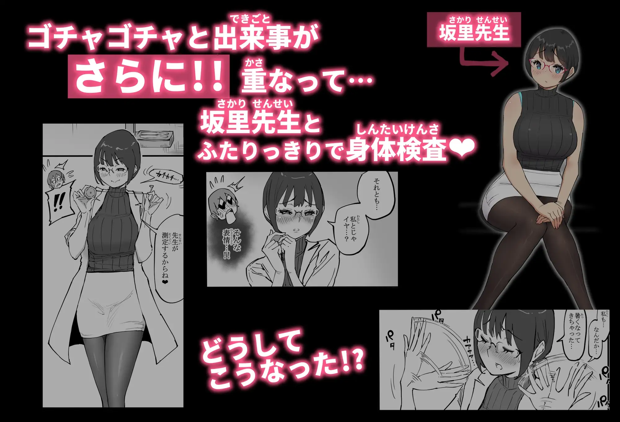 僕にハーレムセフレができた理由 4 [あいるあいる] | DLsite 同人 - R18