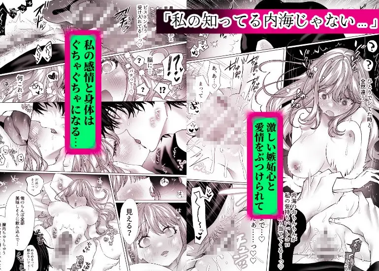 親友の内海に裏垢女子やってるのバレて×××された [飴色りんご] | DLsite がるまに