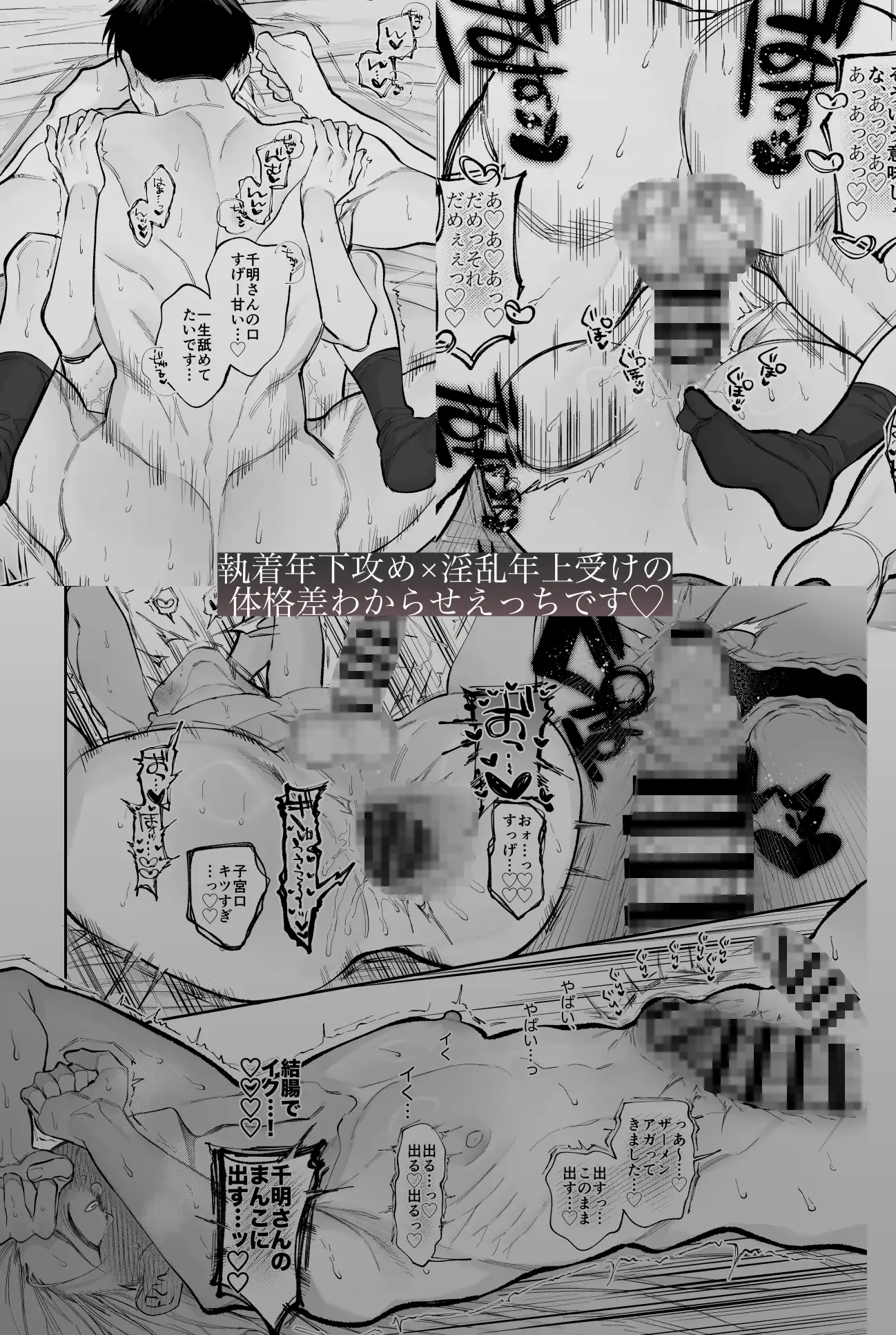 絶倫後輩有賀くん [yokomope] | DLsite がるまに