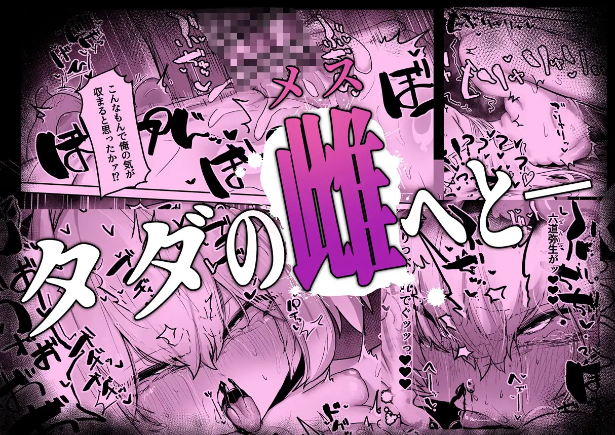 散華 ~最強格闘娘 メス堕ちレ○プ~ [Atelier Neo-Axis] | DLsite 同人 - R18