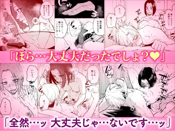 寝耳へ恋の果報 ～人を弄らば穴二つ～ [多摩尾庵] | DLsite 同人 - R18