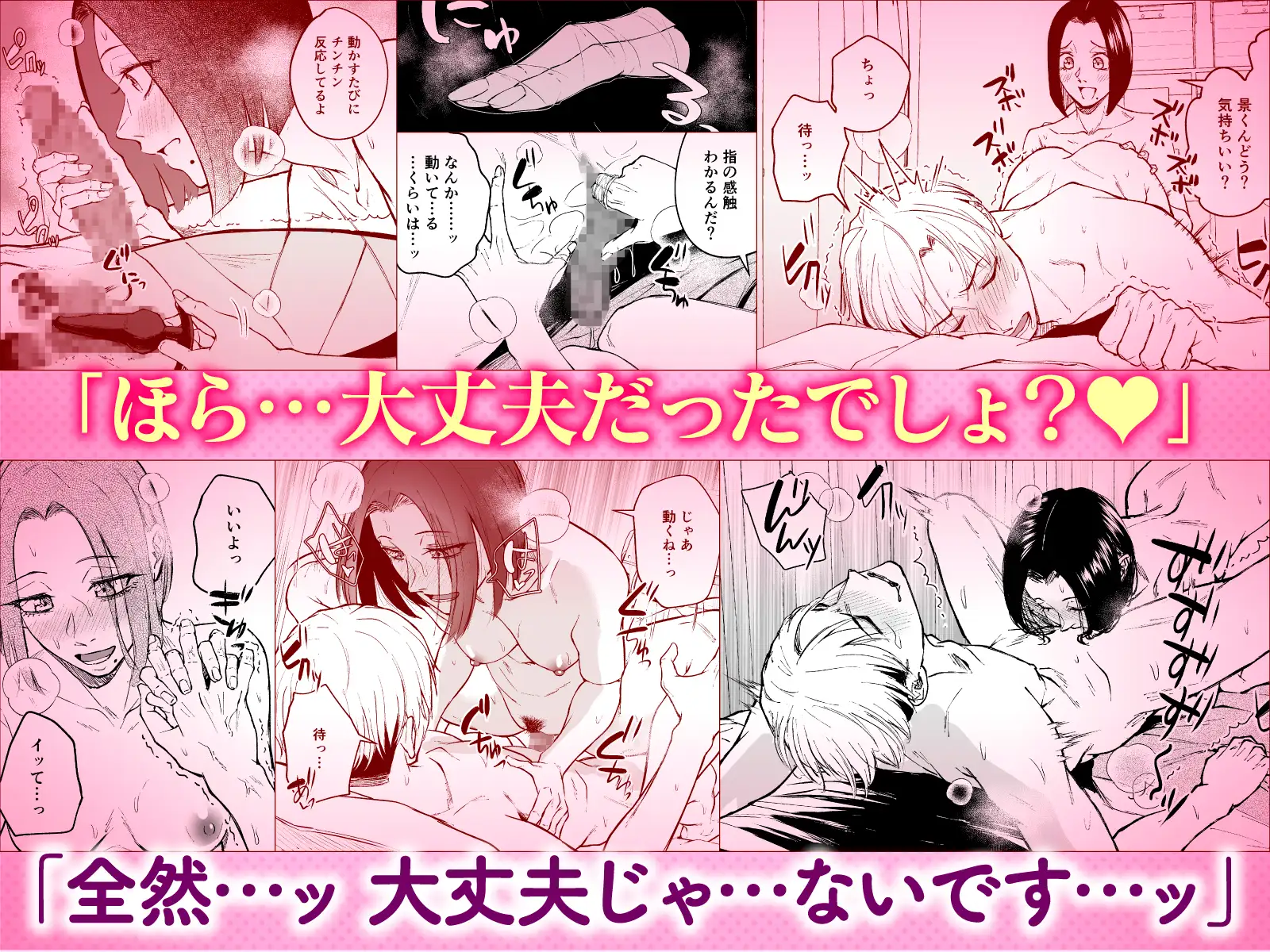 寝耳へ恋の果報 ～人を弄らば穴二つ～ [多摩尾庵] | DLsite 同人 - R18