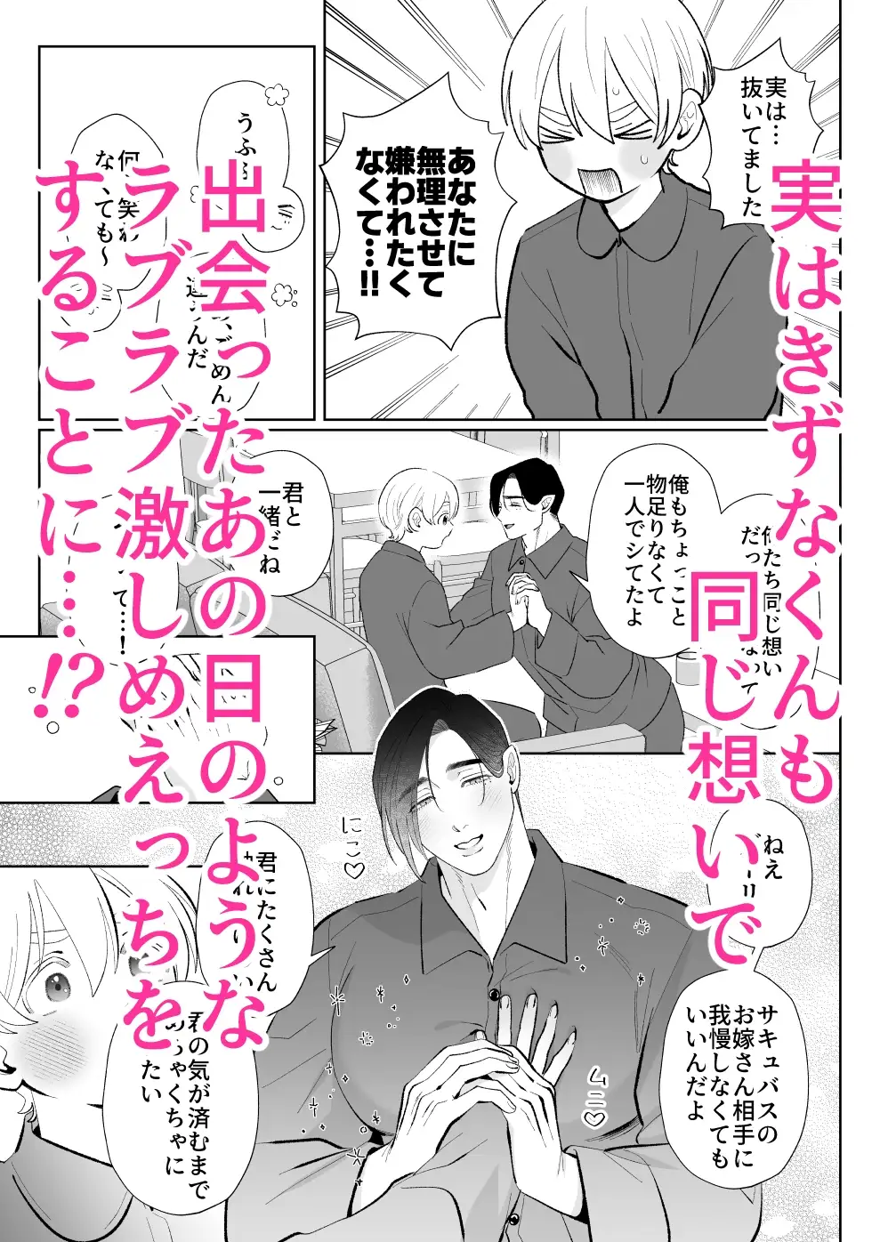 へなちょこカントボーイ淫魔 嫁入り宣言♡ [エクスタルパ] | DLsite がるまに