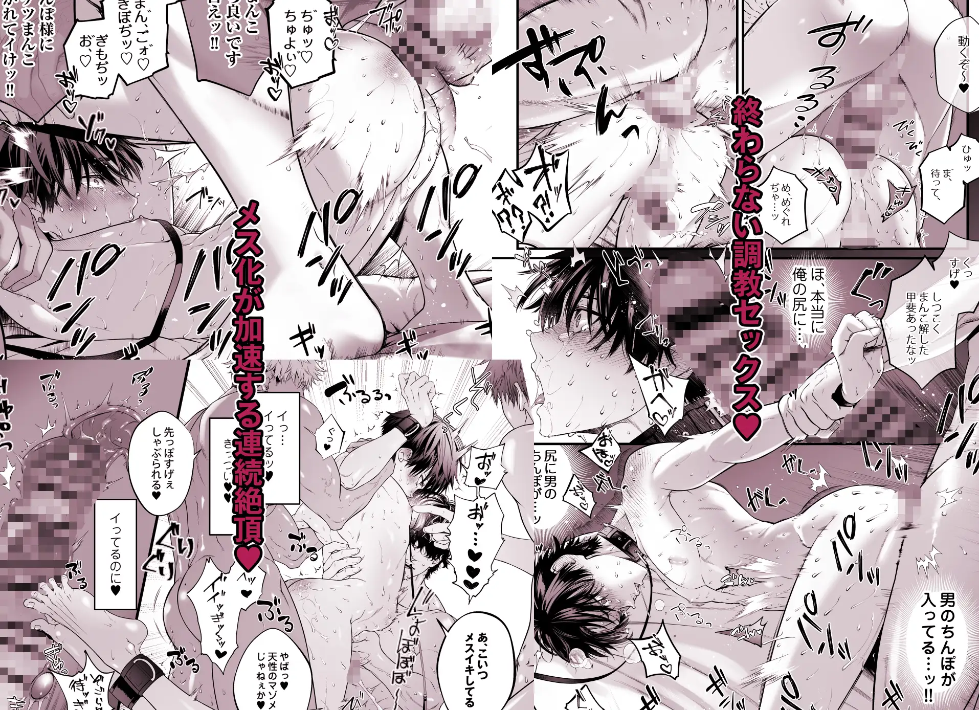 メス堕ち処精術 [カンパン] | DLsite がるまに