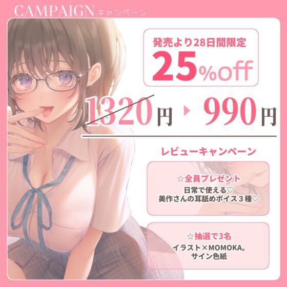 【✅全編耳舐め2時間30分✅耳舐め26種以上！】ぼっちな美作さんは耳舐めテクニシャン♡ [+Dream] | DLsite 同人 - R18