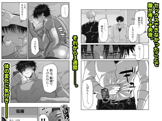 初恋の人に快楽を教え込んだ話 [しびいくら村] | DLsite がるまに