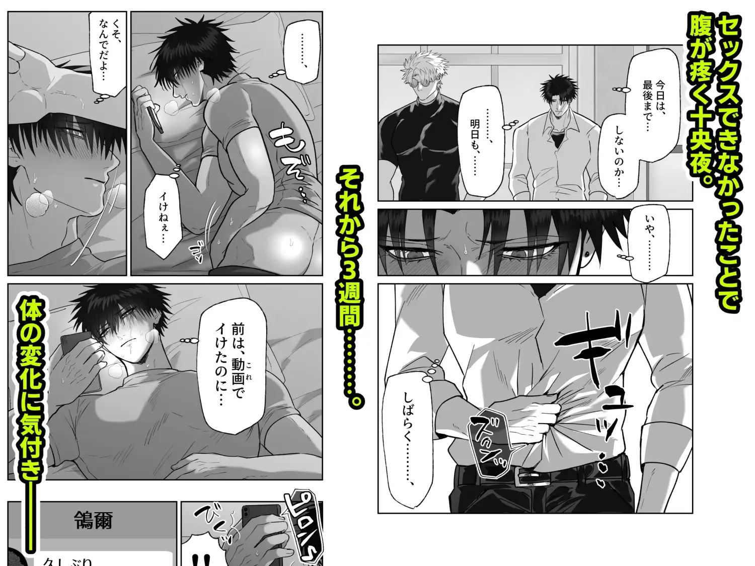 初恋の人に快楽を教え込んだ話 [しびいくら村] | DLsite がるまに