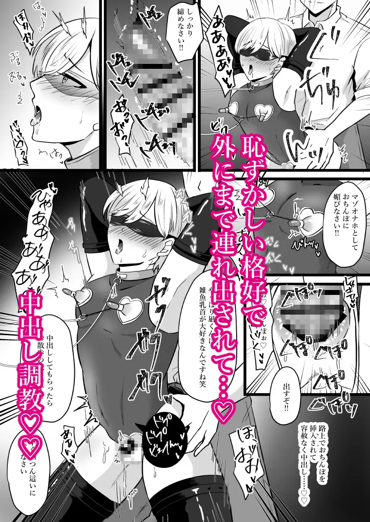 僕はパパのマゾオナホ [無明庵] | DLsite がるまに