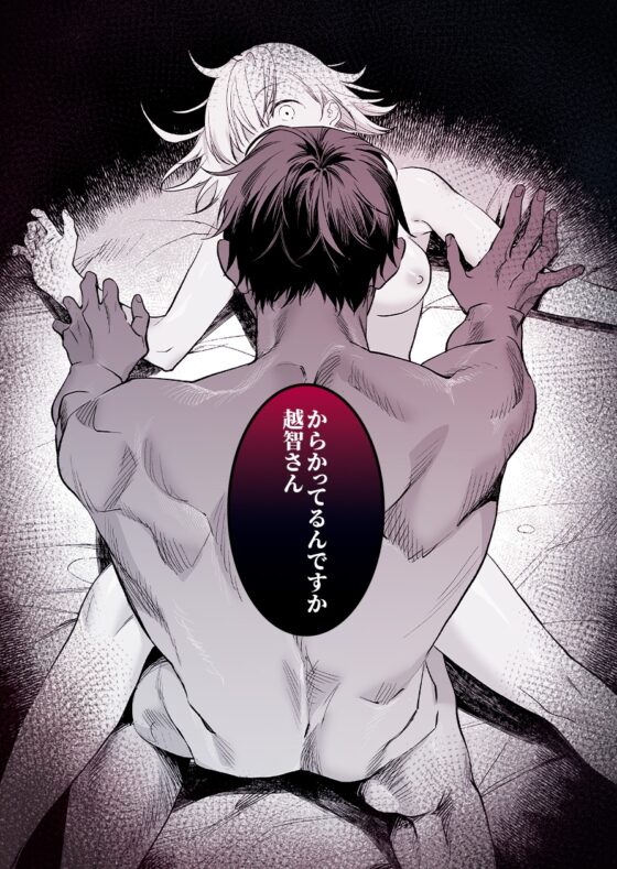 頼れる先輩 笹崎さんに今夜は私が教える番 [THE猥談] | DLsite がるまに