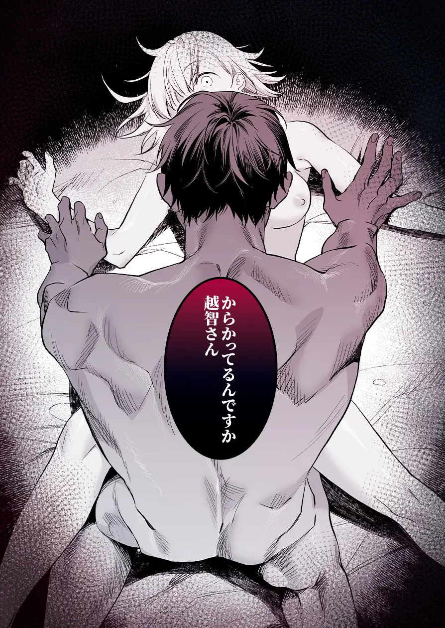 頼れる先輩 笹崎さんに今夜は私が教える番 [THE猥談] | DLsite がるまに