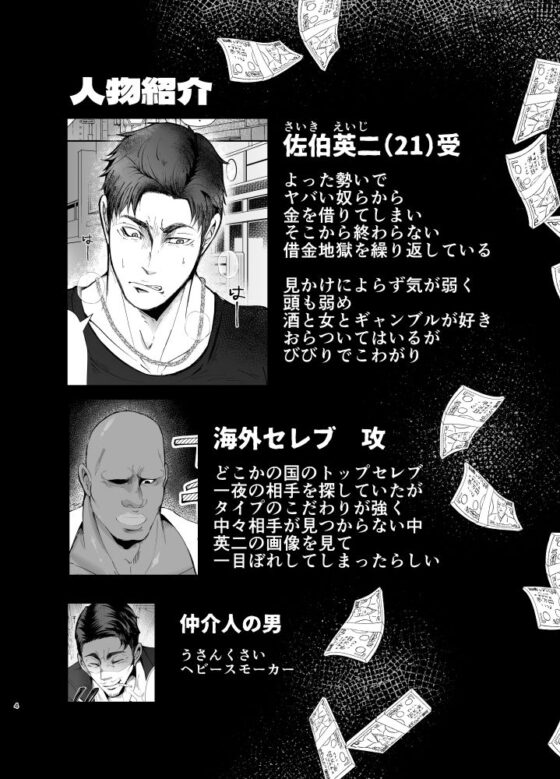 思ってたのと違う〜海外セレブを満足させるだけのかんたんなおしごと〜