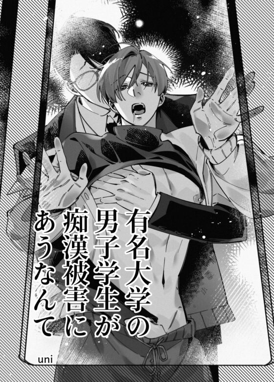 モブレアンソロ