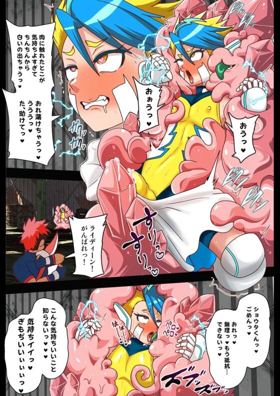 MMM緑山魔人まとめ