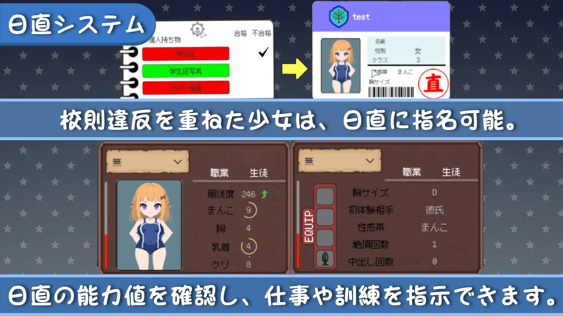 校則は絶対だ [SC Studio] | DLsite 同人 - R18