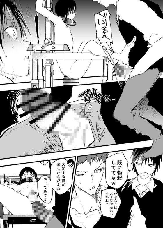 過激な3点責めでイキまくる僕を見てください！