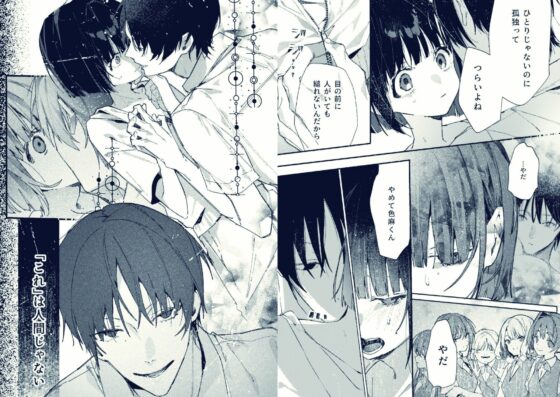 誰ガ可笑シイ