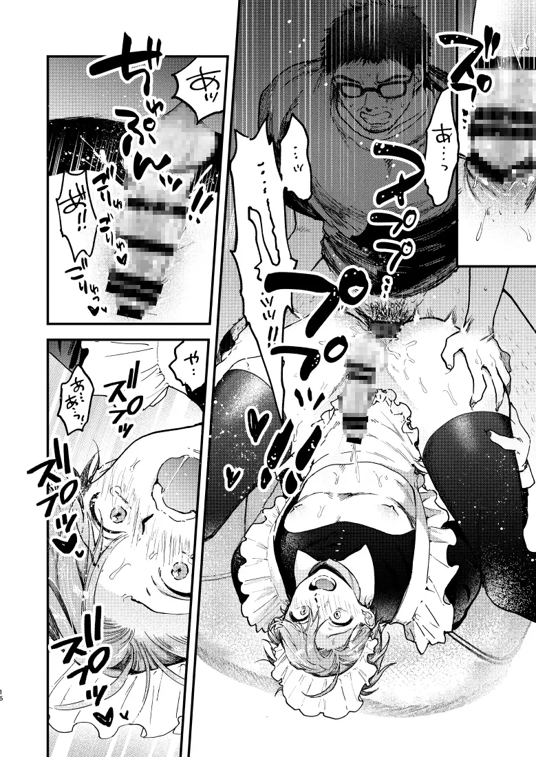 清楚アイドルのお下品セックス [アッサ/assaworks] | DLsite がるまに