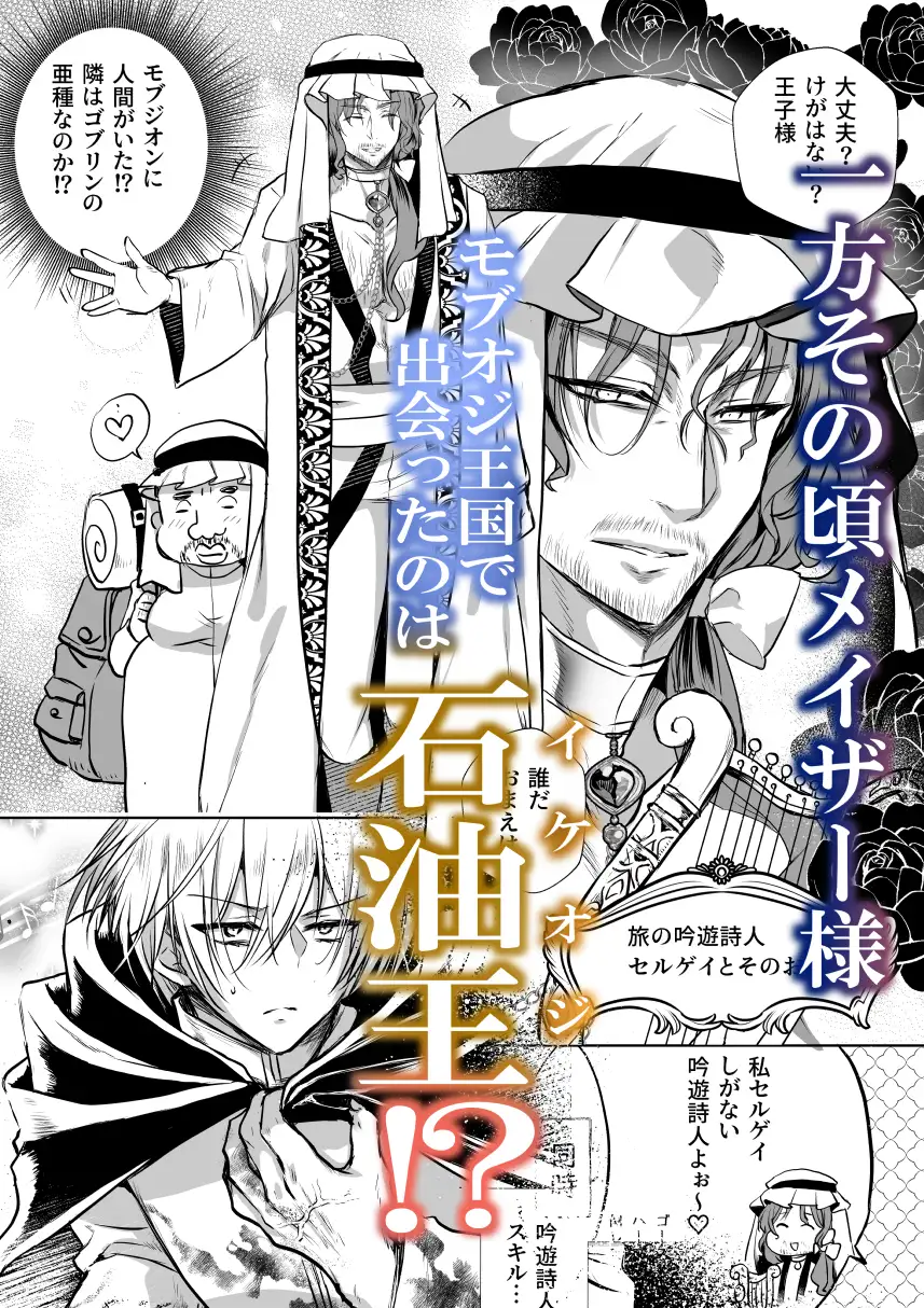 モブ推しJKの悪役令嬢異世界転生～悲惨～6 [Whisker Pad] | DLsite がるまに