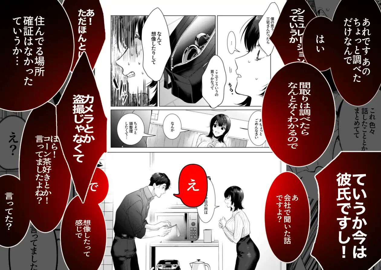 憧れの名坂さんが思ってたのと違うんですけど… [THE猥談] | DLsite がるまに