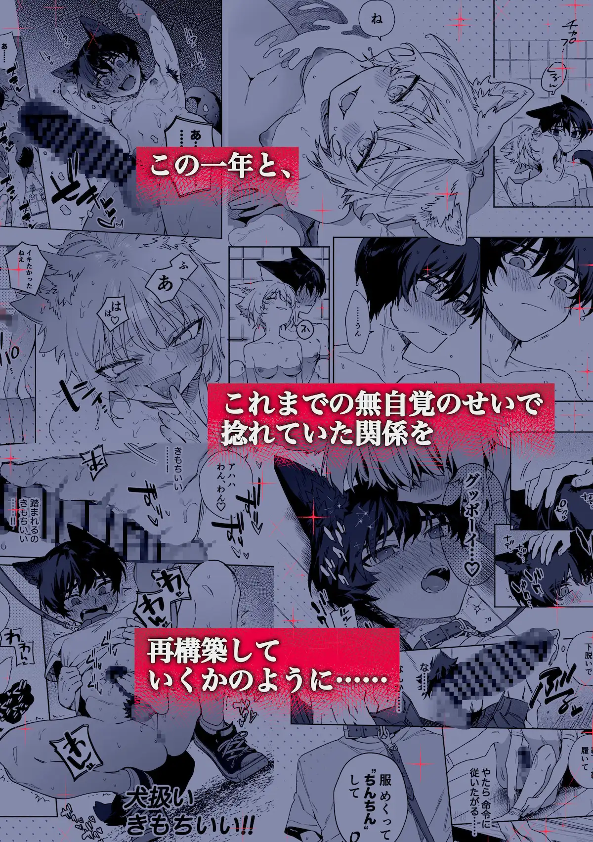 ♂が受け。コヨーテちゃん×甲斐犬くん2 [pink carrot] | DLsite がるまに