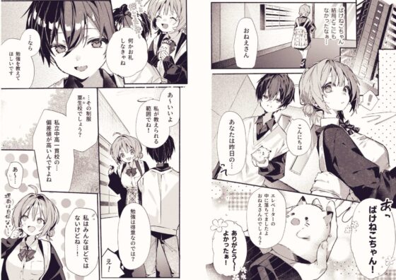 どこがいたい？