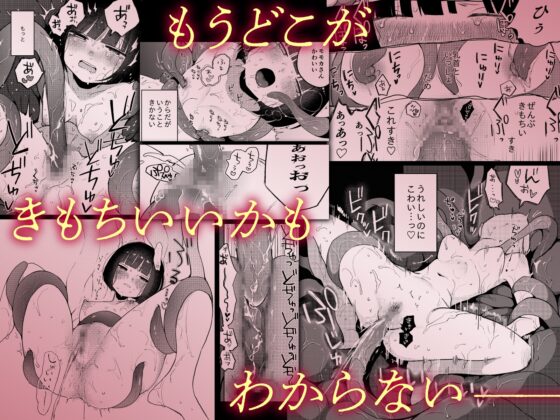 絶頂触手風俗 [平丸書房] | DLsite 同人 - R18