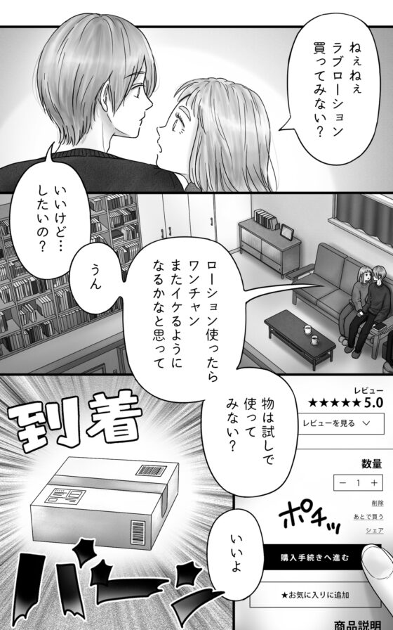 ペキ君とガサちゃんの性事情〜妊活編〜 [ggeika] | DLsite がるまに