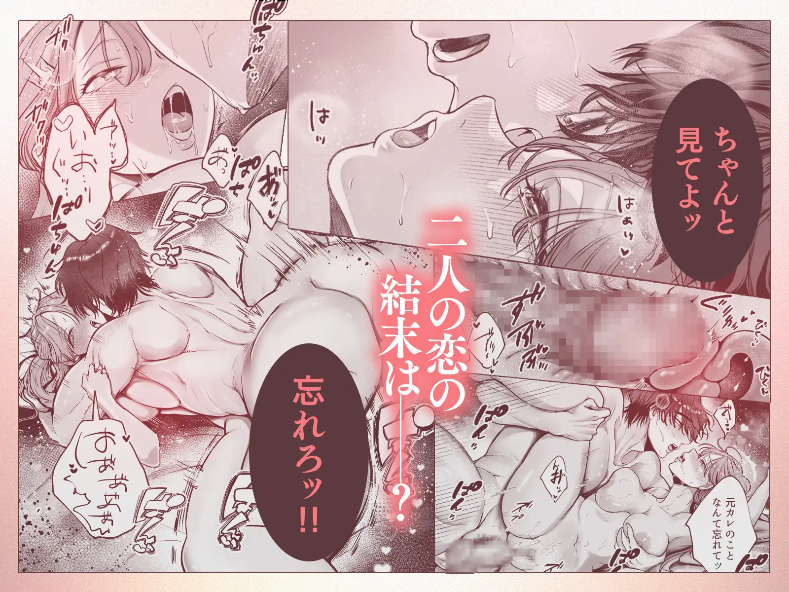 こじらせ童貞25歳が魔法のオナホで大好きな先輩と両想いになるまで [鏡井] | DLsite がるまに