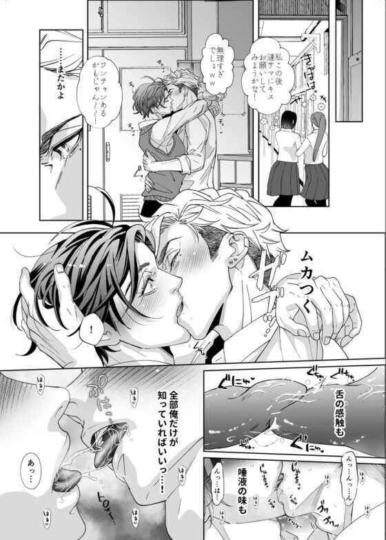 独占欲な幼なじみとズブズブな関係