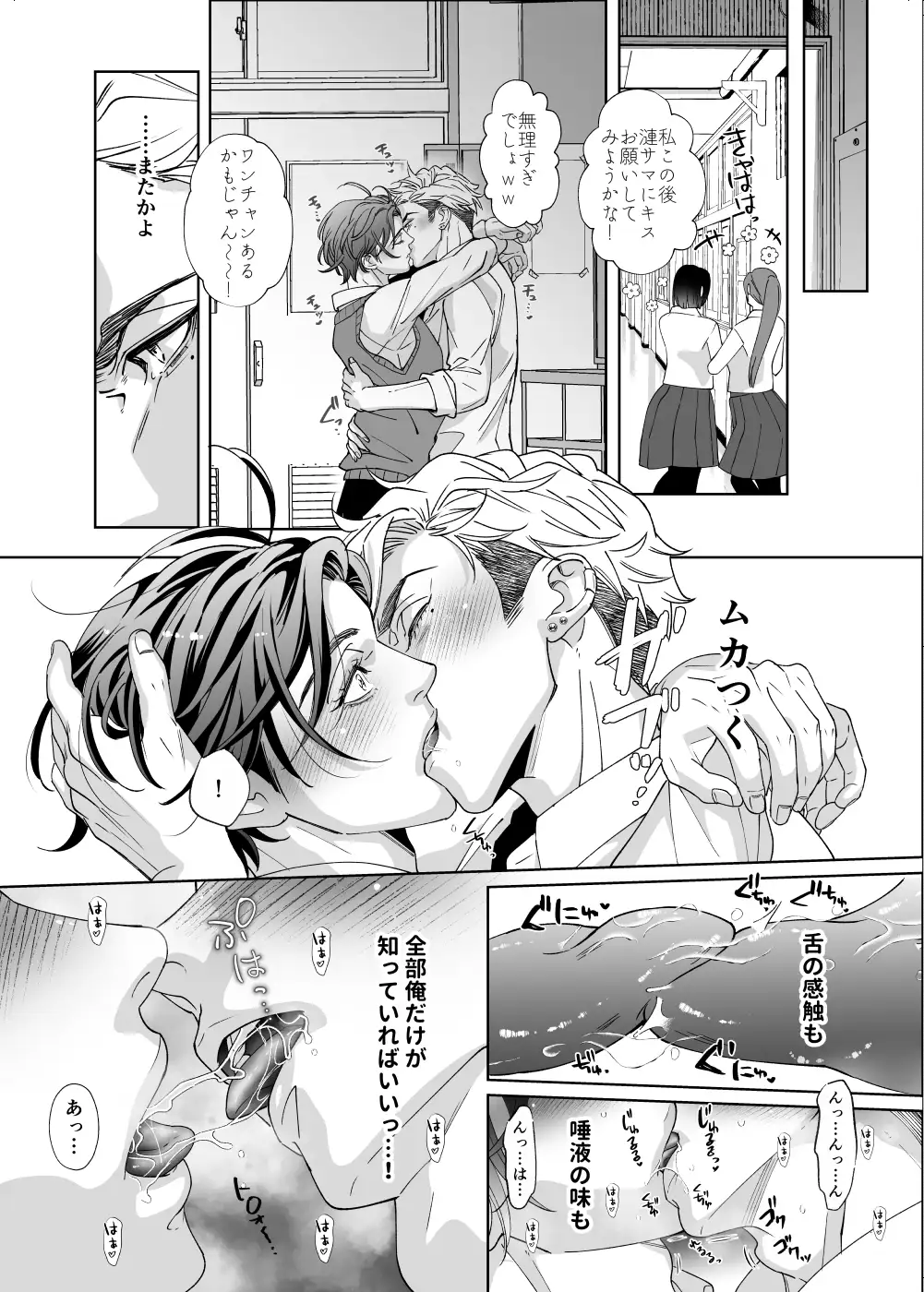 独占欲な幼なじみとズブズブな関係 [ウケダン] | DLsite がるまに