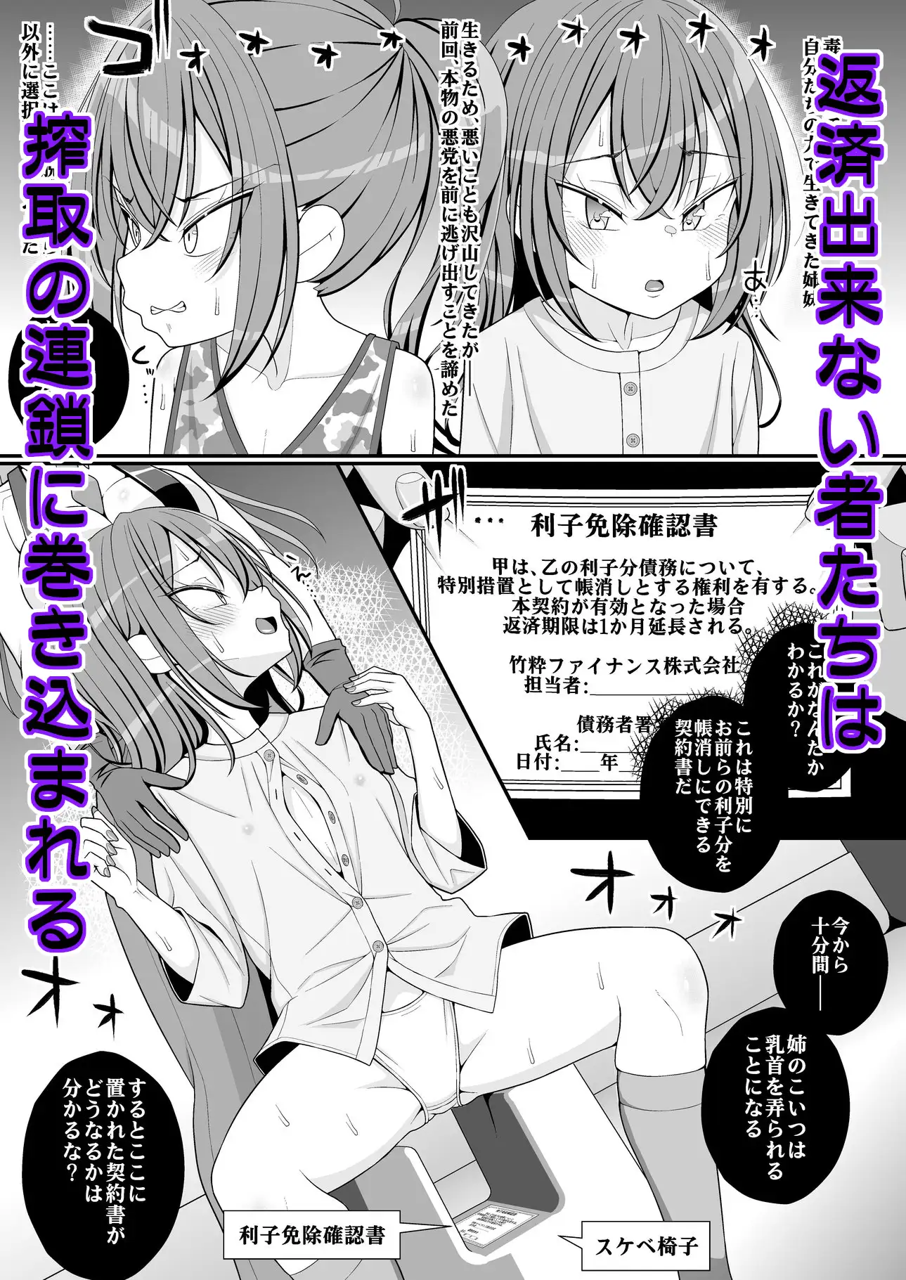 お支払いは乳首ですか!? [39亭] | DLsite 同人 - R18