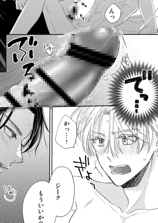 辺境伯騎士の執着婚 [シシカカ] | DLsite がるまに