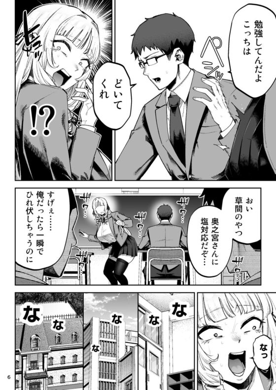 それゆけ、エロバカお嬢様! 〜セレブの私がデカチン庶民を手籠めにするのは当然です!〜