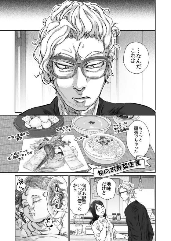 夫婦夜話第2夜～安倍夫妻の事情～(特典版) [のき愛房] | DLsite がるまに
