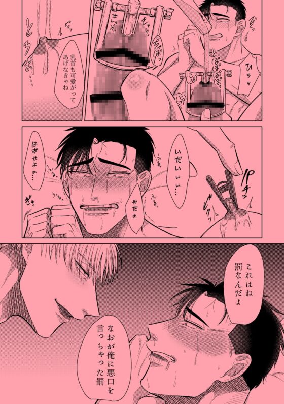 尿道快楽調教 [ああだば3] | DLsite がるまに