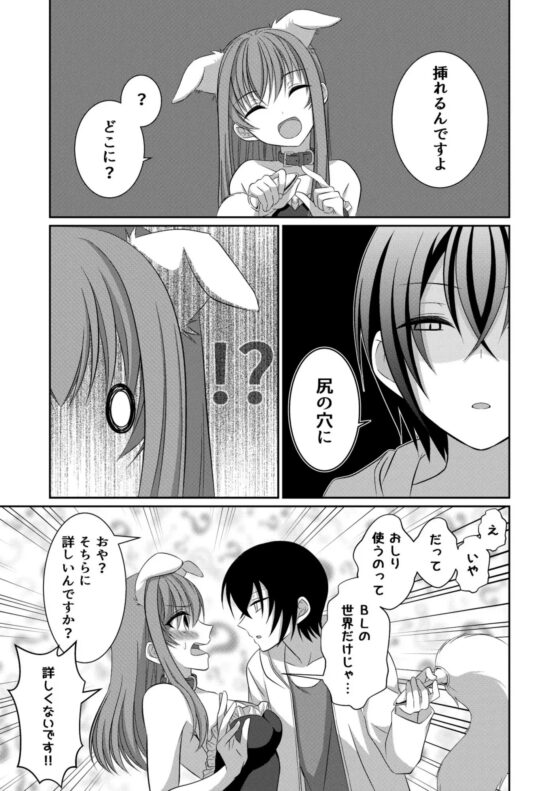 犬系彼女とこすぷれえっち [【幻彩灯】] | DLsite がるまに