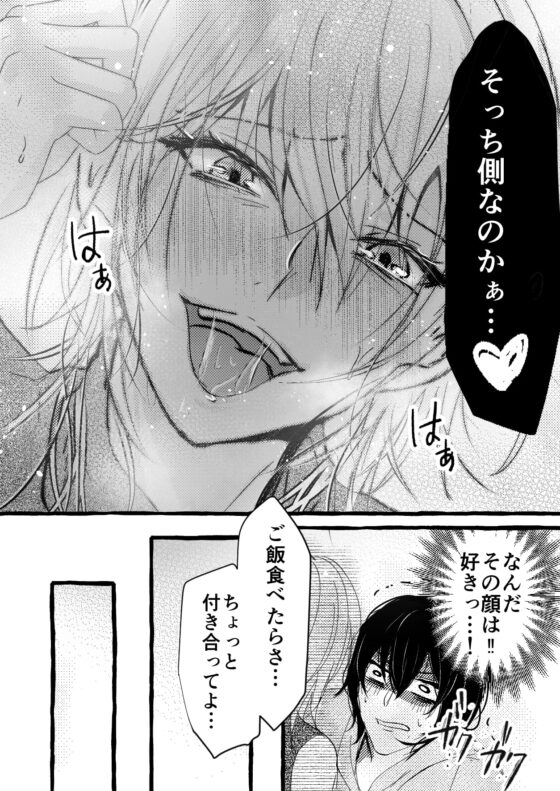 そっち側が羨ましい…!男性受けに目覚めた義兄と攻めになりたい古参腐女子の義妹は両者の利害が一致したので男女逆転プレイに挑戦してみた!! [ちのわるど] | DLsite がるまに