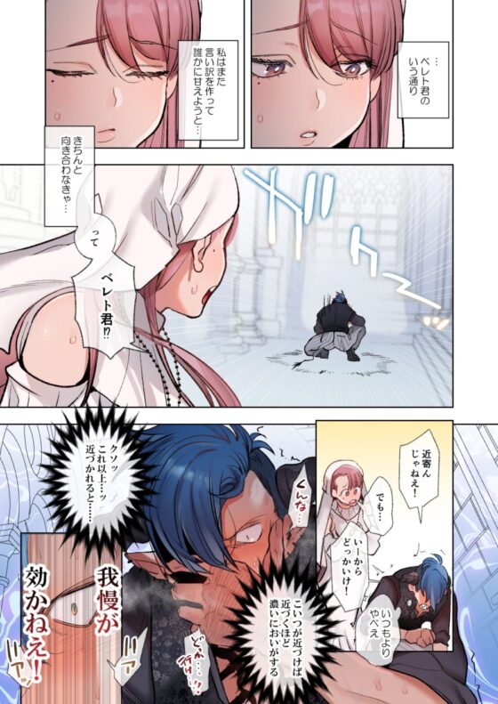 触れたらセックス!?ダマサレ先生と悪魔学～ツンギレ悪魔は抗えない～ [ACME DOSE] | DLsite がるまに