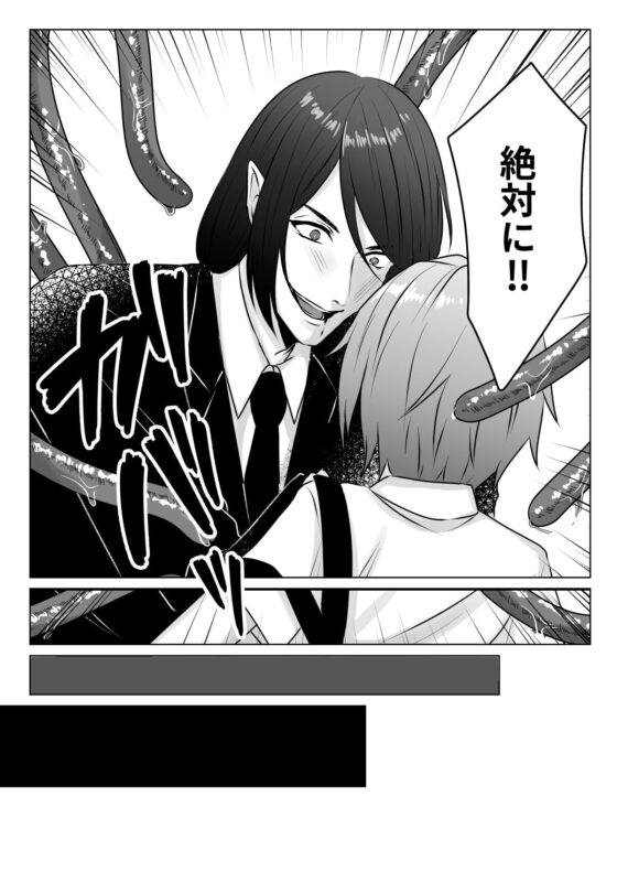 未知の生物に侵されて [うすのおしり] | DLsite がるまに